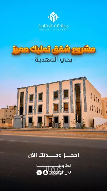 شقة للبيع في شارع احمد الكازرونى, حي المهدية, مدينة الرياض, منطقة الرياض