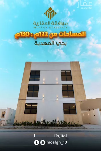 شقة للبيع في شارع مصطفى بن محمد العروسي, حي المهدية, مدينة الرياض, منطقة الرياض صورة 2