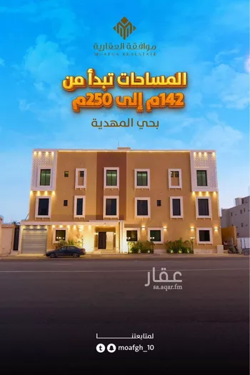 شقة للبيع في شارع محمد بن هبه الله, حي المهدية, مدينة الرياض, منطقة الرياض صورة 2