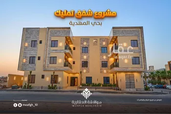 شقة للبيع في شارع مليح بن طريف, حي المهدية, مدينة الرياض, منطقة الرياض صورة 2