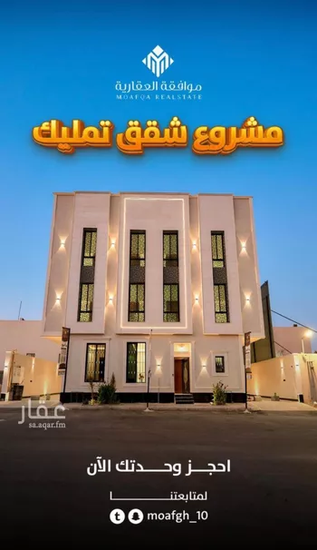 شقة للبيع في شارع محمد بن هبه الله, حي المهدية, مدينة الرياض, منطقة الرياض