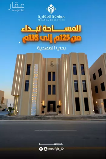 شقة للبيع في شارع سيف الدين الخطيب, حي المهدية, مدينة الرياض, منطقة الرياض