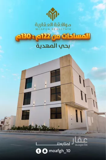 شقة للبيع في شارع إبراهيم بن خليل الكردي, حي المهدية, مدينة الرياض, منطقة الرياض