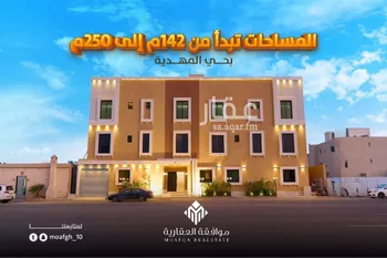 شقة للبيع في شارع محمد بن هبه الله, حي المهدية, مدينة الرياض, منطقة الرياض