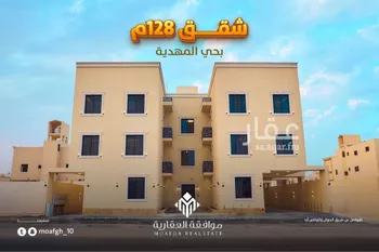 شقة للبيع في شارع محمد بن هبه الله, حي المهدية, مدينة الرياض, منطقة الرياض