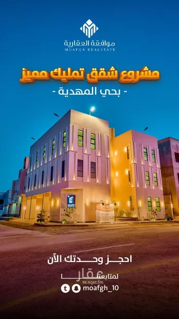 شقة للبيع في شارع عمارة اليمني, حي المهدية, مدينة الرياض, منطقة الرياض