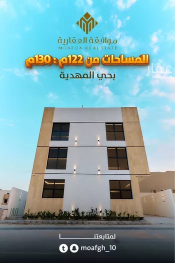 شقة للبيع في شارع احمد الكازرونى, حي المهدية, مدينة الرياض, منطقة الرياض صورة 2