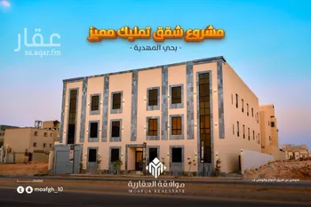 شقة للبيع في شارع إبراهيم بن علي بن علوي, حي المهدية, مدينة الرياض, منطقة الرياض صورة 2