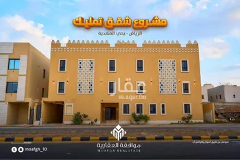 شقة للبيع في شارع محمد بن هبه الله, حي المهدية, مدينة الرياض, منطقة الرياض