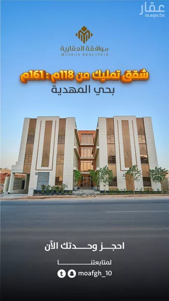 شقة للبيع في شارع أنور الجندي, حي المهدية, مدينة الرياض, منطقة الرياض
