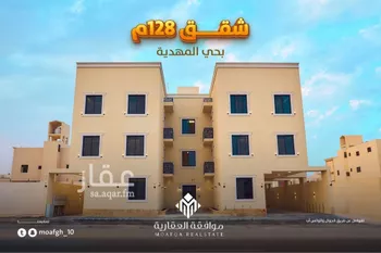 شقة للبيع في شارع محمد بن هبه الله, حي المهدية, مدينة الرياض, منطقة الرياض
