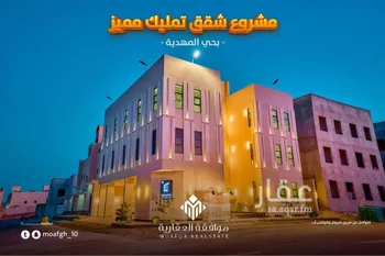 شقة للبيع في شارع السيل الكبير, حي المهدية, مدينة الرياض, منطقة الرياض صورة 2