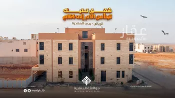 شقة للبيع في شارع أبي عروة, حي المهدية, مدينة الرياض, منطقة الرياض