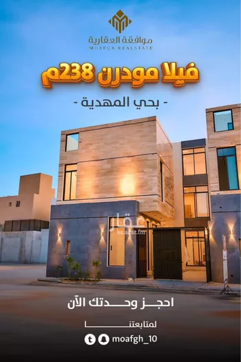 فيلا للبيع في شارع أحمد الكازروني, حي المهدية, مدينة الرياض, منطقة الرياض