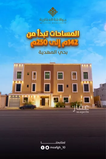 شقة للبيع في شارع محمد بن هبه الله, حي المهدية, مدينة الرياض, منطقة الرياض