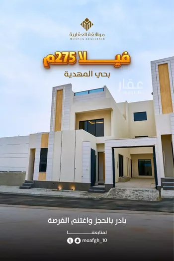 فيلا للبيع في شارع عبدالقادر بن عبدالوارث, حي المهدية, مدينة الرياض, منطقة الرياض صورة 2