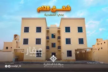 شقة للبيع في شارع أحمد مفتي المكي الحنفي, حي المهدية, مدينة الرياض, منطقة الرياض