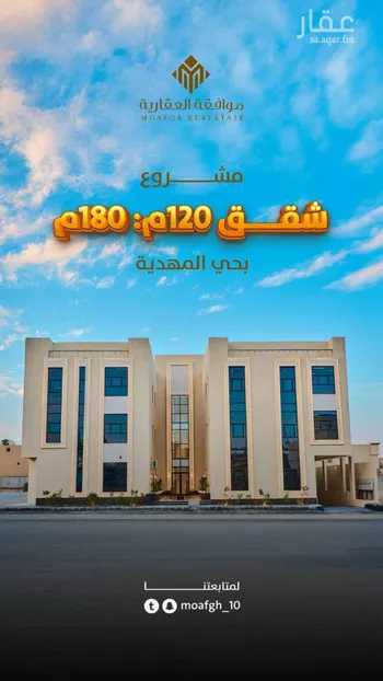 شقة للبيع في شارع الباجوري, حي المهدية, مدينة الرياض, منطقة الرياض