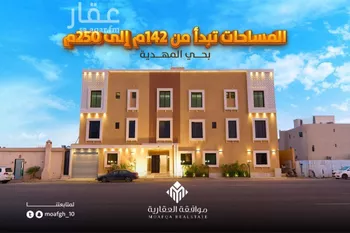 شقة للبيع في شارع محمد بن هبه الله, حي المهدية, مدينة الرياض, منطقة الرياض صورة 2