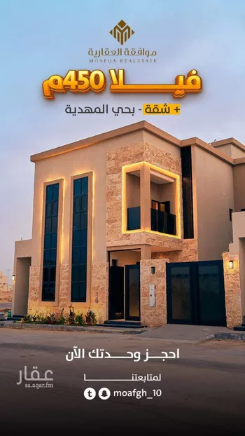 فيلا للبيع في شارع مليح بن طريف, حي المهدية, مدينة الرياض, منطقة الرياض