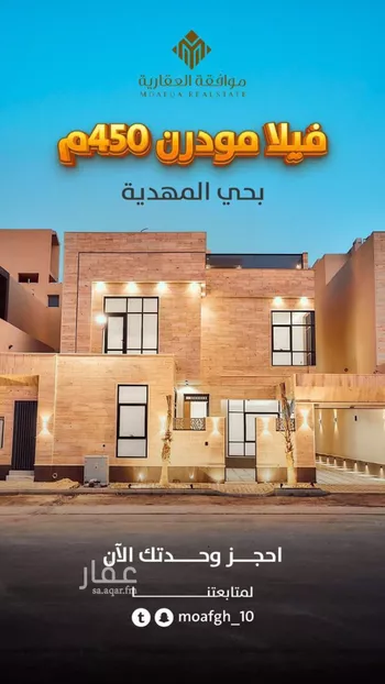 فيلا للبيع في شارع أبي هاشم بن عمار, حي المهدية, مدينة الرياض, منطقة الرياض