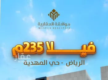 فيلا للبيع في شارع أحمد الكازروني, حي المهدية, مدينة الرياض, منطقة الرياض صورة 3