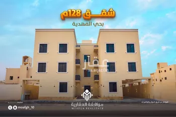 شقة للبيع في شارع محمد بن هبه الله, حي المهدية, مدينة الرياض, منطقة الرياض