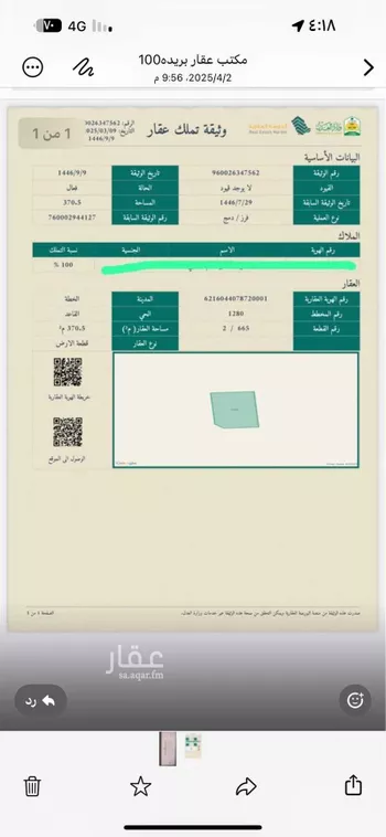 أرض للبيع في حي عثمر , مدينة عثمر   المخطط, منطقة حائل
