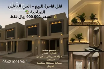 فيلا للبيع في شارع المجمعه, حي ضاحية الملك فهد, مدينة الدمام, المنطقة الشرقية