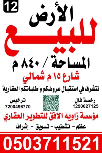 أرض للبيع في شارع الغدير 55, حي الغدير, مدينة بريده, منطقة القصيم صورة 2