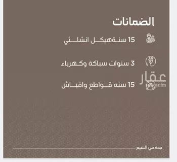 شقة للبيع في شارع ابو سفيان مدلوك, حي النعيم, مدينة جدة, منطقة مكة المكرمة صورة 3