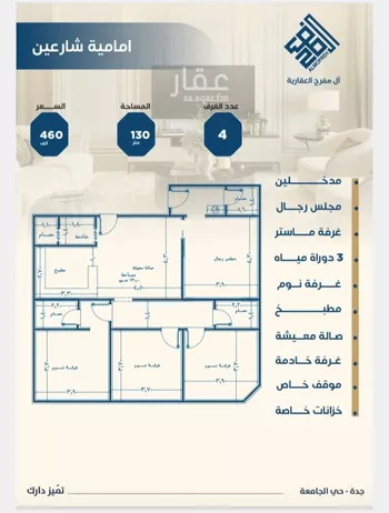 شقة للبيع في شارع ابن الشرف, حي الجامعة, مدينة جدة, منطقة مكة المكرمة صورة 3
