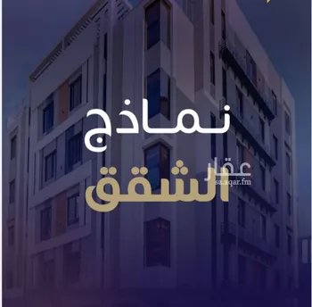 شقة للبيع في شارع محمد أمين فودة, حي مريخ, مدينة جدة, منطقة مكة المكرمة