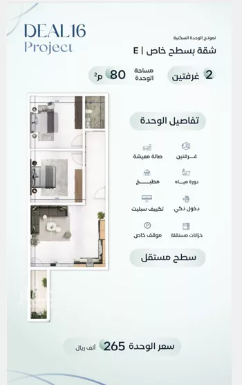 شقة للبيع في شارع جبل طارق, حي مشرفة, مدينة جدة, منطقة مكة المكرمة صورة 3