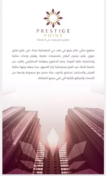 شقة للبيع في شارع محمد محمود زاهد, حي السليمانية, مدينة جدة, منطقة مكة المكرمة صورة 4