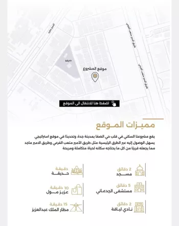 شقة للبيع في شارع الناصر بن الأحمر, حي الصفاء, مدينة جدة, منطقة مكة المكرمة صورة 4