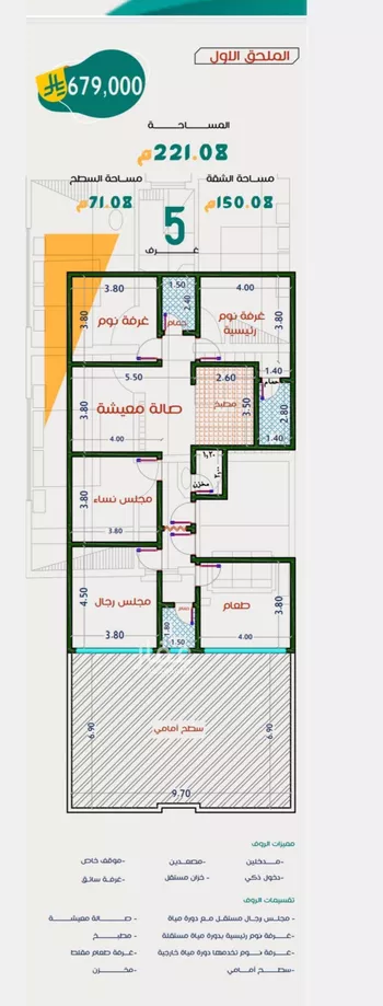 شقة للبيع في شارع عاصم ابن قيس, حي الربوة, مدينة جدة, منطقة مكة المكرمة صورة 5