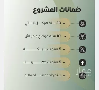 شقة للبيع في شارع ظعفرانه, حي النزهة, مدينة جدة, منطقة مكة المكرمة صورة 3