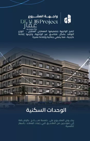 شقة للبيع في شارع جبل طارق, حي مشرفة, مدينة جدة, منطقة مكة المكرمة
