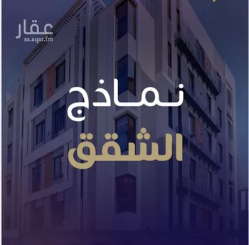 شقة للبيع في شارع محمد أمين فودة, حي مريخ, مدينة جدة, منطقة مكة المكرمة