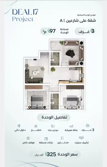 شقة للبيع في شارع جبل طارق, حي مشرفة, مدينة جدة, منطقة مكة المكرمة صورة 3