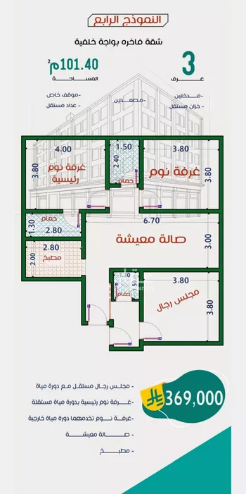 شقة للبيع في شارع عاصم ابن قيس, حي الربوة, مدينة جدة, منطقة مكة المكرمة صورة 5