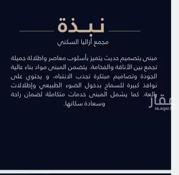 شقة للبيع في شارع الميزانيه, حي العزيزية, مدينة جدة, منطقة مكة المكرمة صورة 2