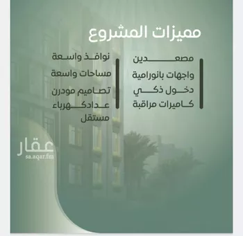 شقة للبيع في شارع ظعفرانه, حي النزهة, مدينة جدة, منطقة مكة المكرمة صورة 4