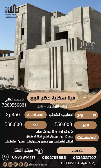 فيلا للبيع في شارع عباد الناجي, مدينة رابغ, منطقة مكة المكرمة صورة 2