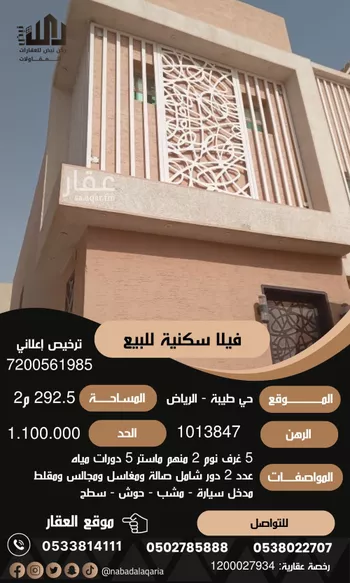 فيلا للبيع في شارع المنتدى, حي طيبة, مدينة الرياض, منطقة الرياض صورة 3