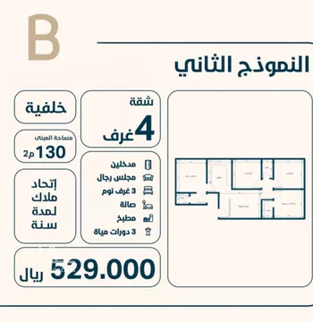 شقة للبيع في حي النعيم, مدينة جدة, منطقة مكة المكرمة صورة 3