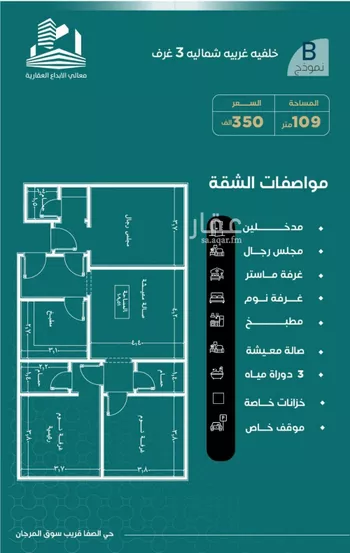 شقة للبيع في شارع احمد هزازي, حي الصفاء, مدينة جدة, منطقة مكة المكرمة صورة 5