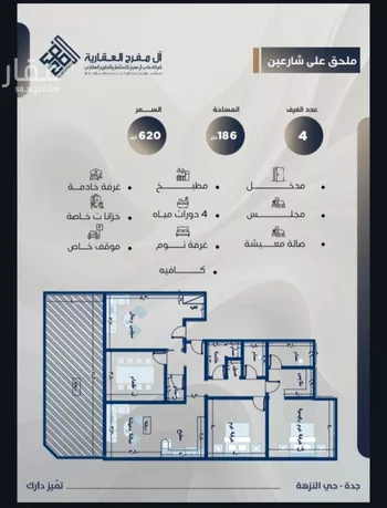 شقة للبيع في حي النزهة, مدينة جدة, منطقة مكة المكرمة