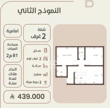 شقة للبيع في حي الروضة, مدينة جدة, منطقة مكة المكرمة صورة 4